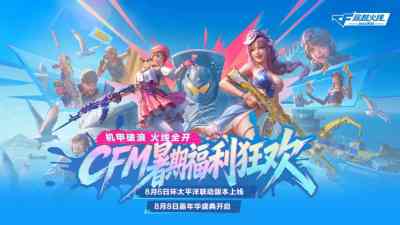 穿越火线手游联动奔放武器晨星锤怎么用 cfm联动奔放武器晨星锤使用攻略