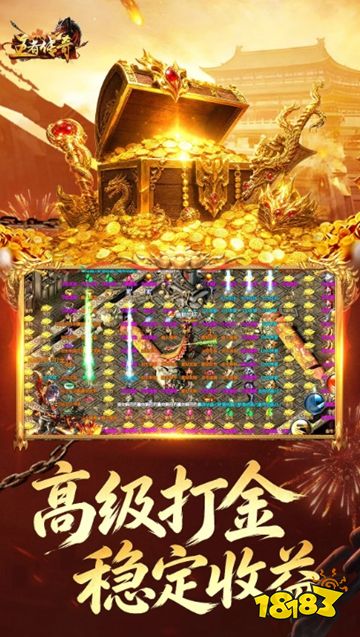 王者传奇官方版下载