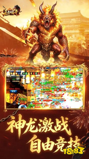 王者传奇下载