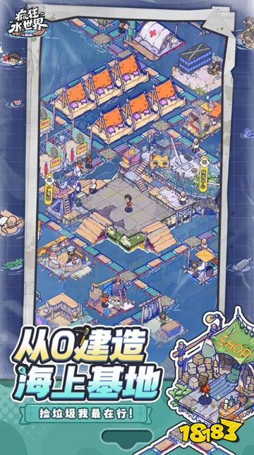 疯狂水世界下载