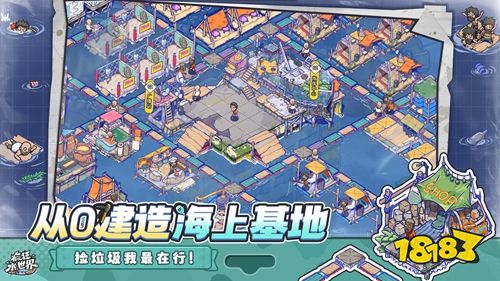 疯狂水世界官方正版下载