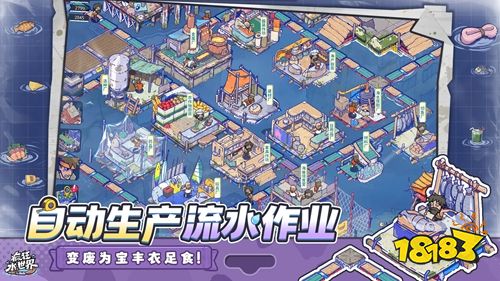 疯狂水世界官方正版下载