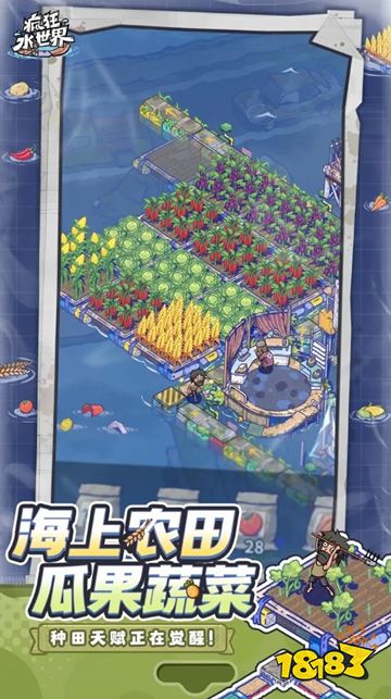 疯狂水世界官服下载
