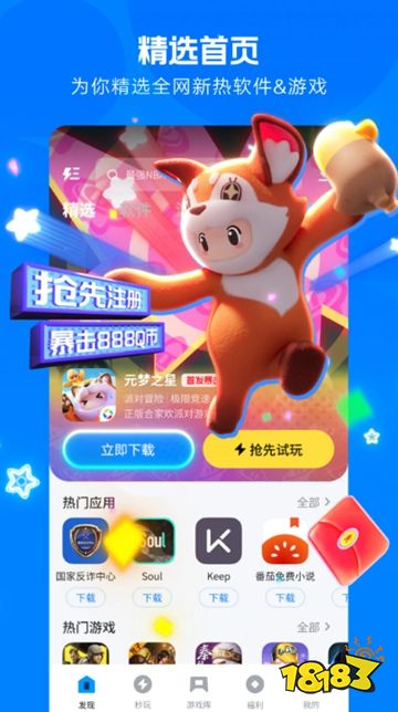 应用宝官方正版下载
