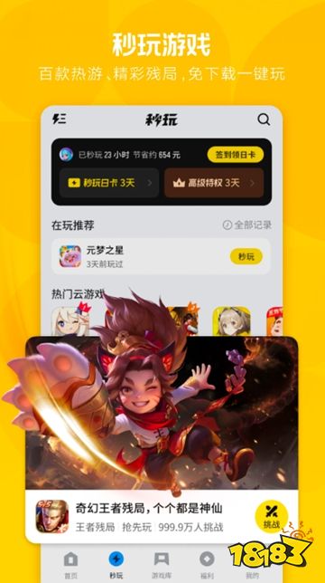 应用宝官方正版下载