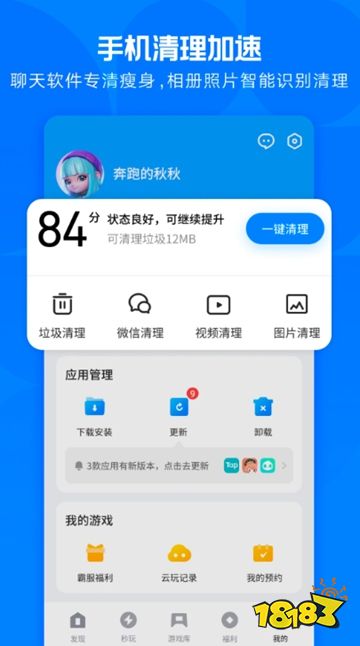 应用宝最新版下载
