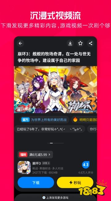 应用宝最新版下载