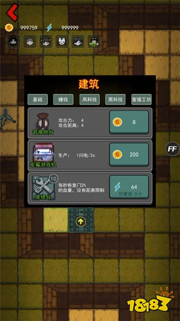 躺平发育官方版下载