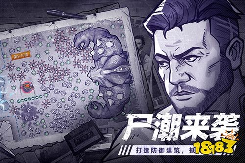 阿瑞斯病毒2官网版下载