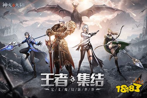 神火大陆手机版下载
