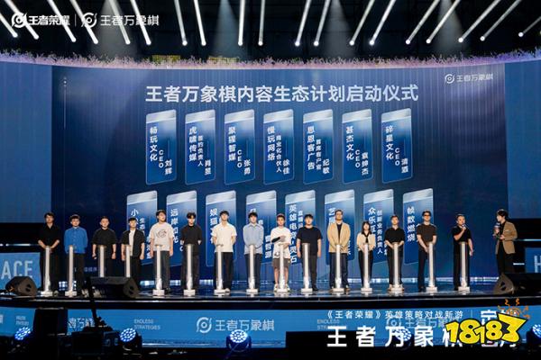腾讯《王者万象棋》定档今年9月 全网预约人数突破5000万