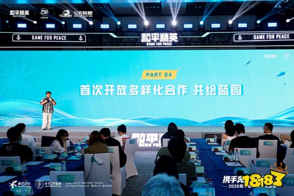 《和平精英》生态交流会圆满举办：全年亿级扶持加码