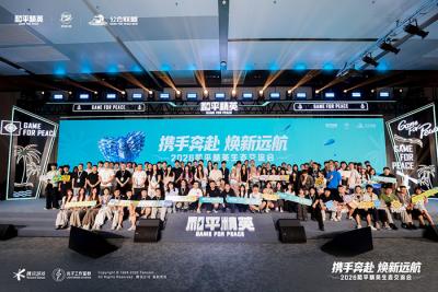 《和平精英》生态交流会圆满举办：全年亿级扶持加码