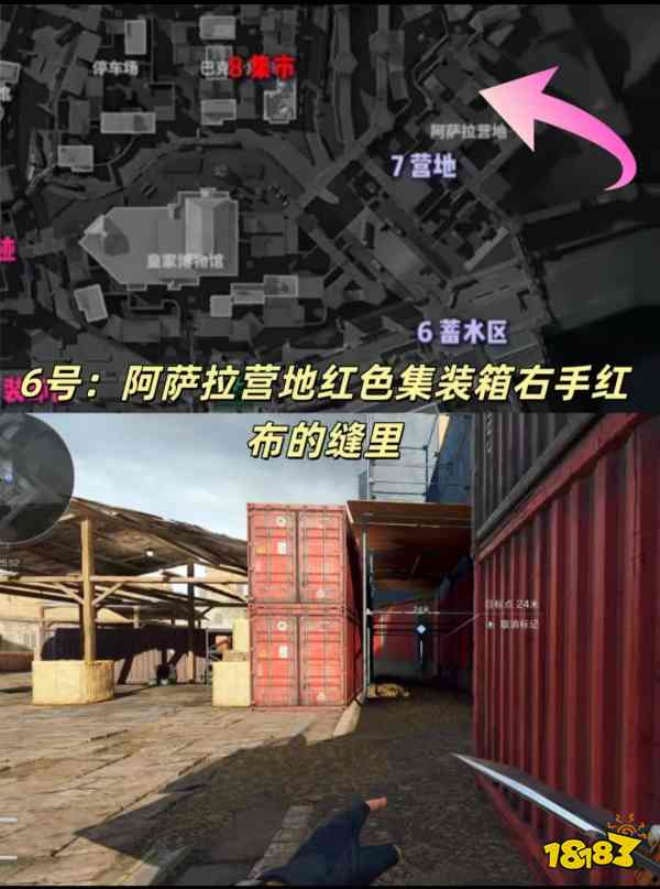 三角洲行动巴克什藏宝图点位 2026巴克什6号藏宝箱点位一览