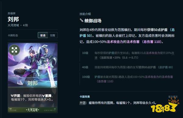 王者万象棋刘邦炸盾流怎么玩 万象棋刘邦炸盾流玩法解析