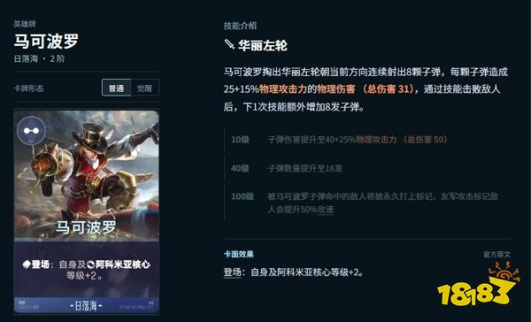 王者万象棋马可三分射怎么玩 万象棋马可三分射玩法攻略