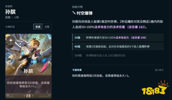 王者万象棋时光三分倒转阵容怎么玩 万象棋时光三分倒转阵容完整上分攻略