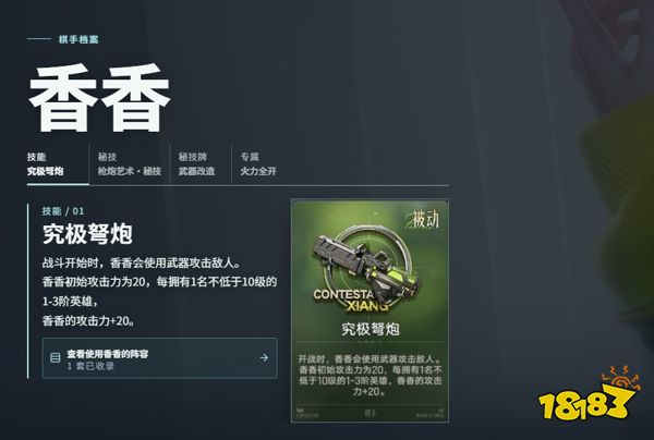 王者万象棋香香交锋射怎么玩 王者万象棋香香交锋射完整攻略