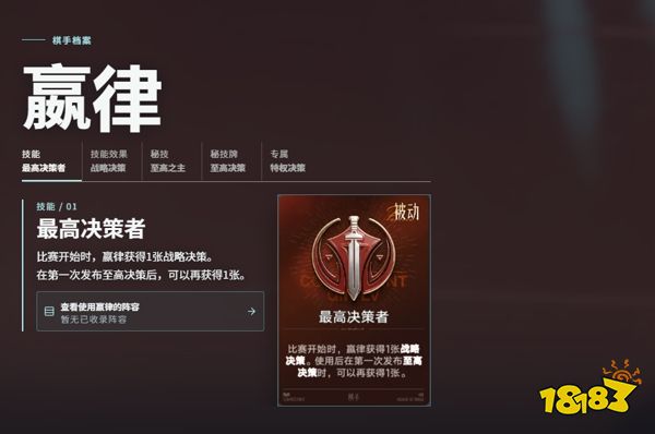 王者万象棋棋手嬴律怎么玩 王者万象棋棋手嬴律玩法攻略