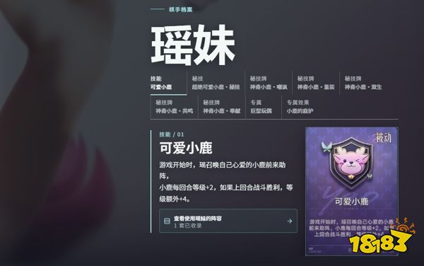 王者万象棋棋手瑶妹怎么玩 王者万象棋棋手瑶妹玩法攻略