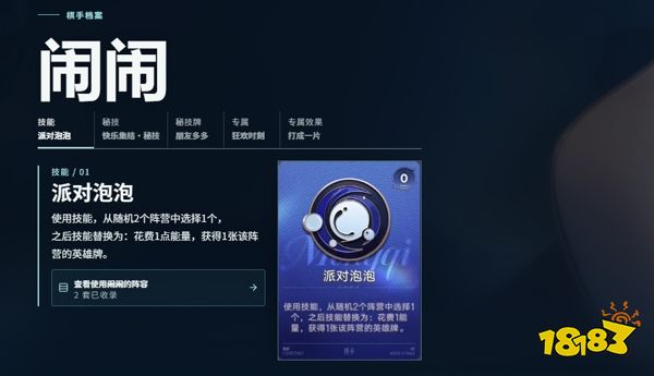 王者万象棋棋手闹闹怎么玩 王者万象棋棋手闹闹玩法攻略