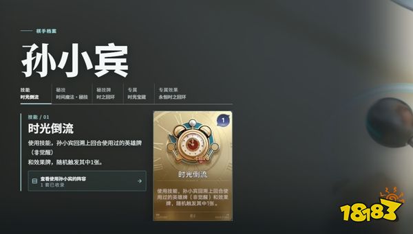 王者万象棋棋手孙小膑怎么玩 王者万象棋棋手孙小膑玩法攻略