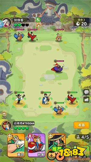 王者之弈游戏