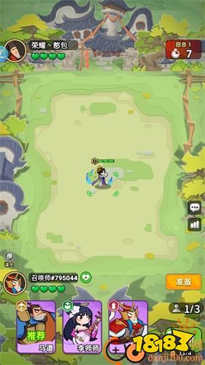 王者之弈游戏