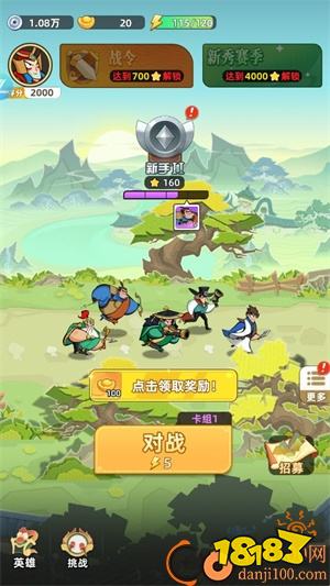 王者之弈游戏