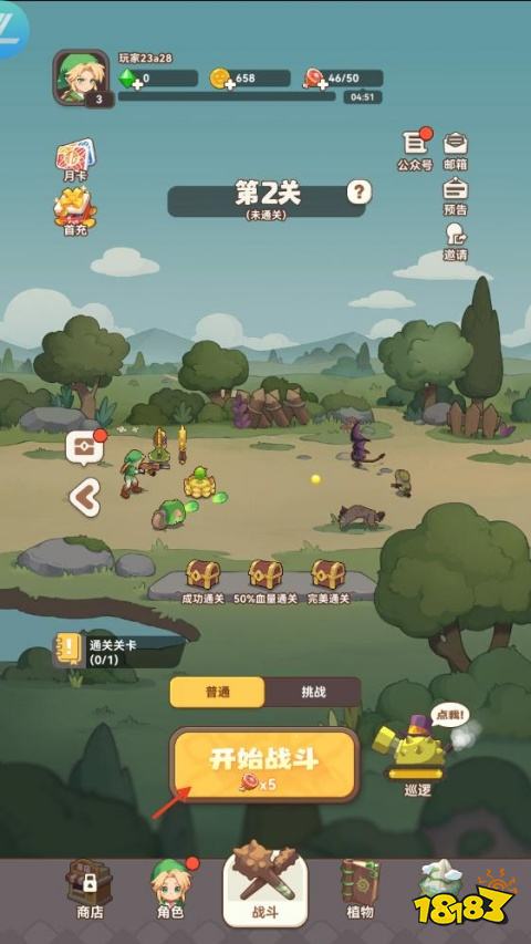 暴走植物园