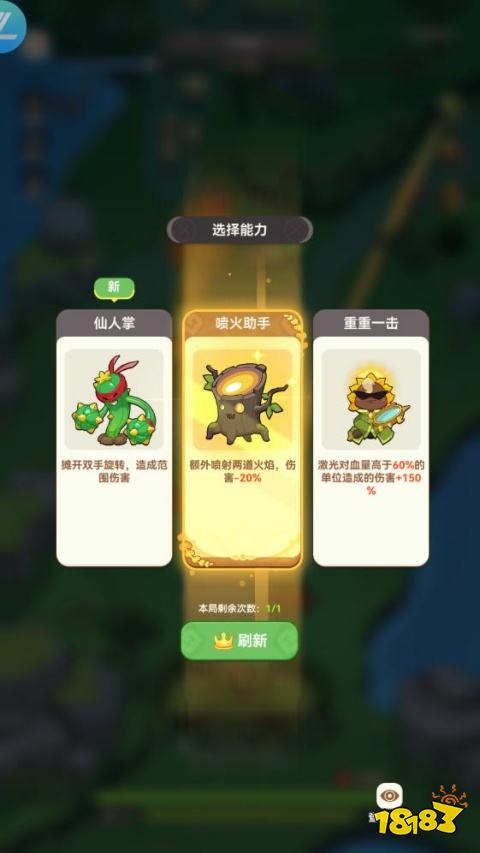 暴走植物园