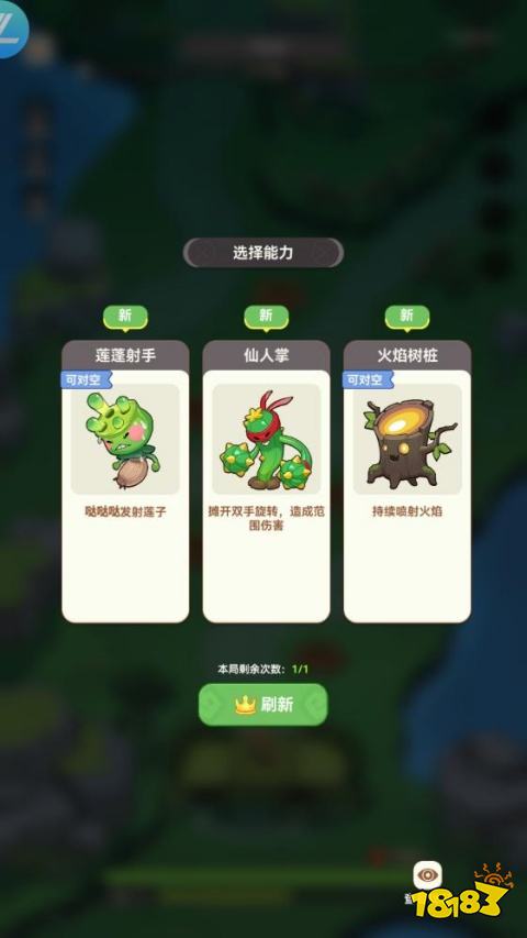 暴走植物园