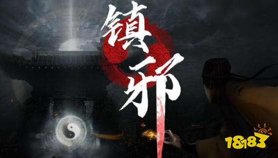镇邪人礼包码大全 2026年8月最新可用兑换码汇总