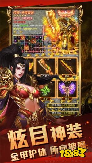 屠龙传奇正版手游下载