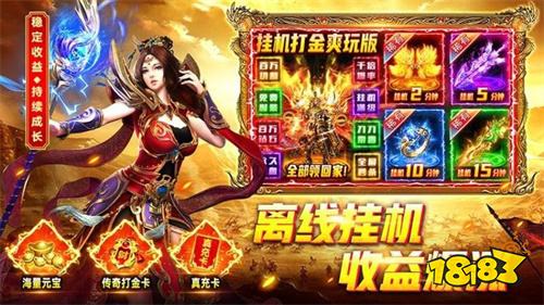 传奇热血合击多开器