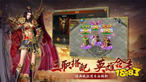 热血传奇1.80合击怀旧版