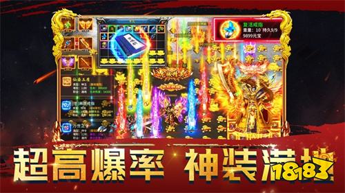 传奇变态高爆版下载