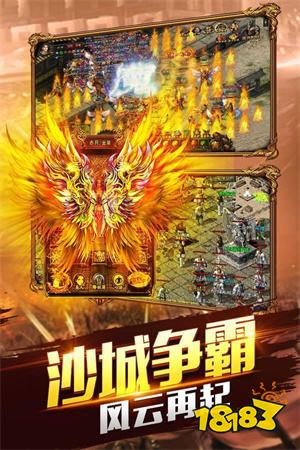 手游高爆变态传奇下载