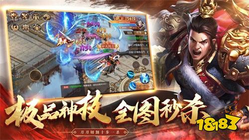 变态版传奇页游