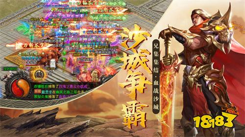 传奇手游最新版下载2026