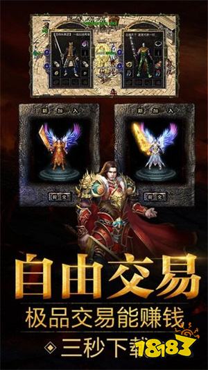 蓝月传奇无广告版下载
