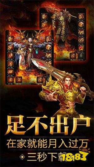 蓝月传奇无广告版下载