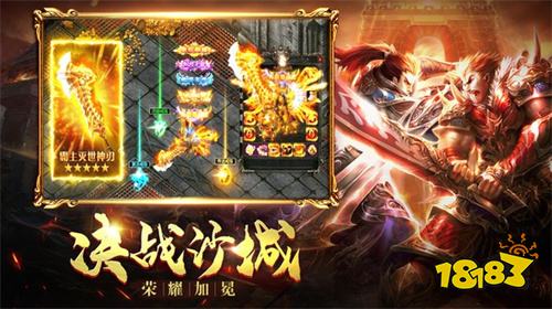 烈焰征程传奇手游官网