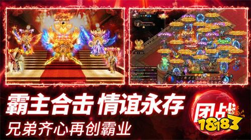 约战沙城合击版三端互通