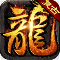 1.76黑暗版本传奇手游