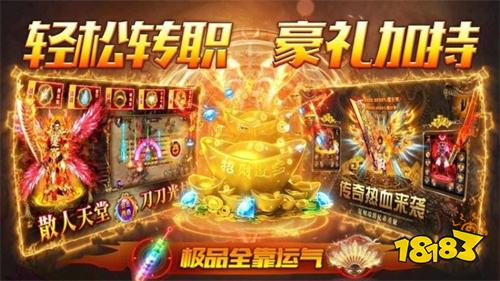 公益服传奇网站 无vip无商城纯公益传奇手游大全