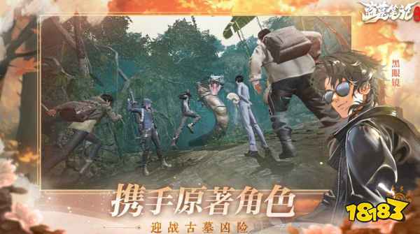 盗墓笔记启程新手阵容怎么搭配2026 盗墓笔记启程新手开荒阵容攻略