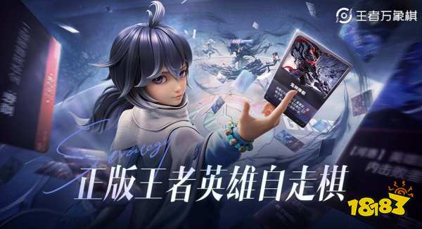 王者万象棋体验服删档吗 王者万象棋删档介绍