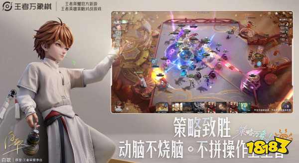 王者万象棋最强搭配阵容是什么 王者万象棋T0搭配攻略2026