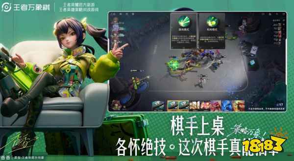 王者万象棋什么时候公测 王者万象棋公测时间一览